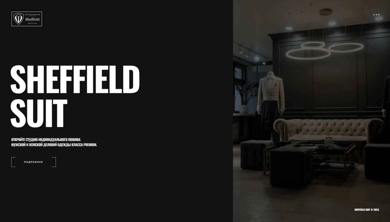 Лендинг-пейдж для франшизы студии индивидуального пошива одежды