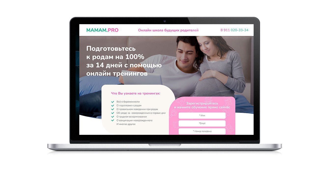 Портал для будущих родителей Mamam.pro
