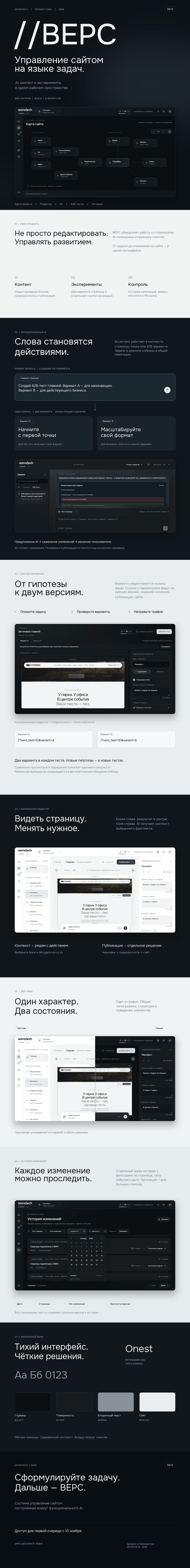 //ВЕРС — система умного управления сайтом