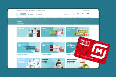E-commerce платформа для розничных аптечных сетей "Магнит-Аптека"