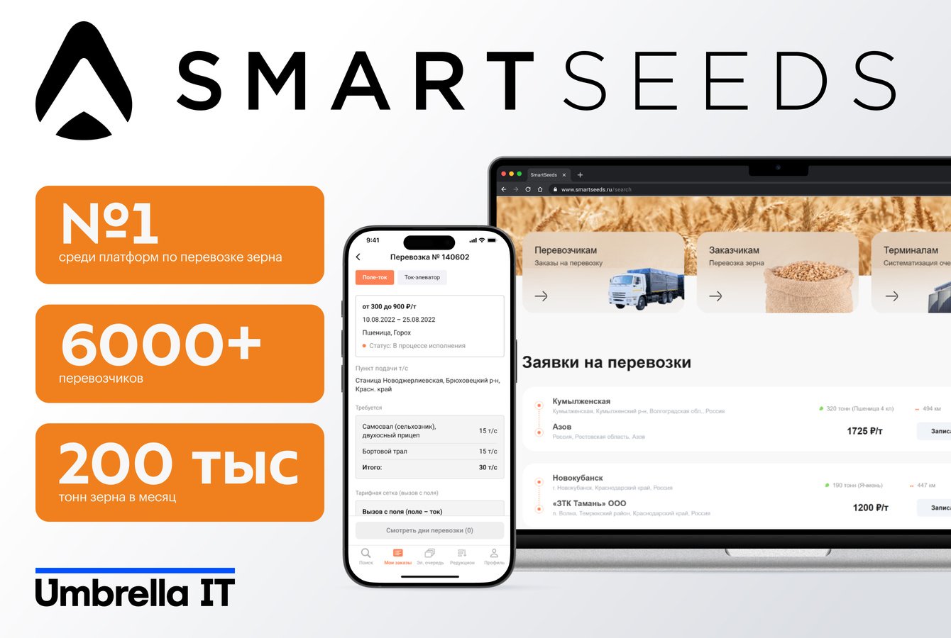 Разработали нативное Android-приложение с функцией автоматического изменения статуса рейса