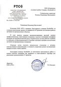 скан отзыва