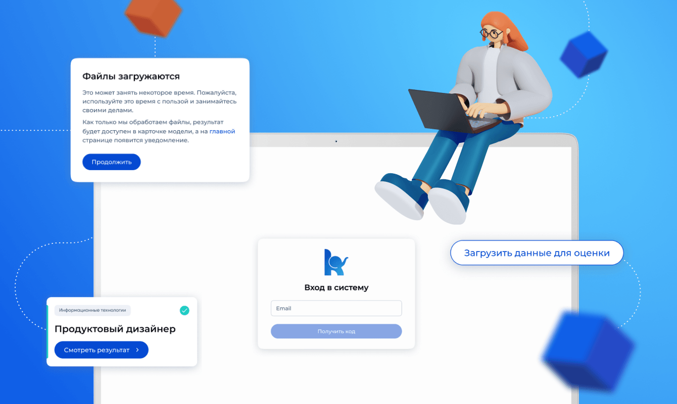 Робот для HR: как мы научили ИИ-сервис обрабатывать тысячи резюме