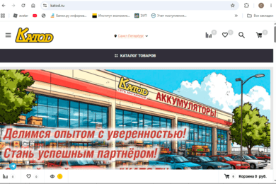 Продвижение интернет-магазина аккумуляторных батарей «Катод»