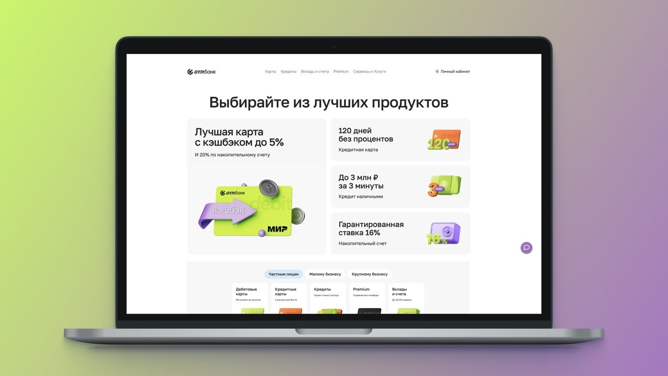 ОТП Банк: переход с legacy на современную архитектуру с автоматизацией и мониторингом