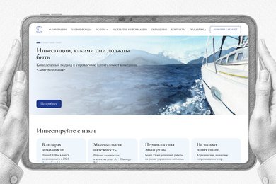 Инвестиционный портал с человеческим интерфейсом: кейс УК «Доверительная»