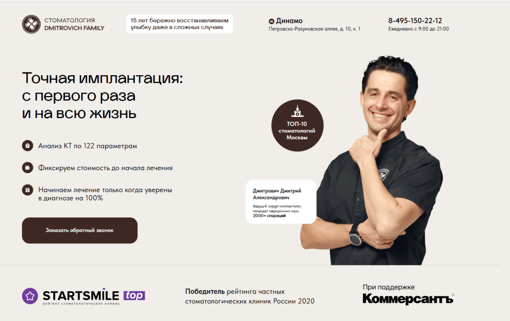 Комплексный маркетинг для стоматологии