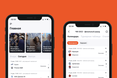 Разработали новое мобильное приложение для спортивного портала Чемпионат