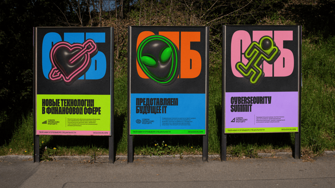 Собери профессию будущего — айдентика для проекта по профориентации