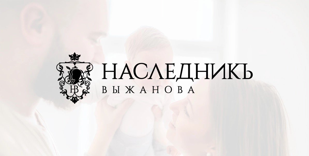 Раздел для оптовых покупателей в магазине "Наследник Выжанова"