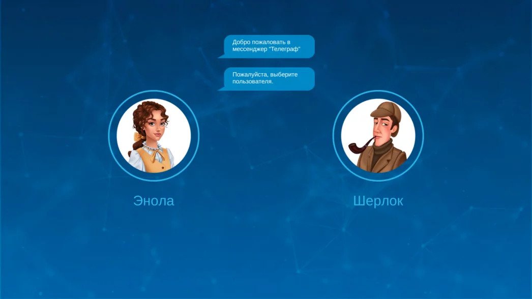 Шерлок. Браузерная игра для обучения персонала
