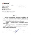 скан отзыва