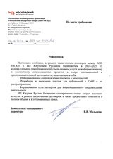 Пиар-поддержка 360 для Департамента предпринимательства