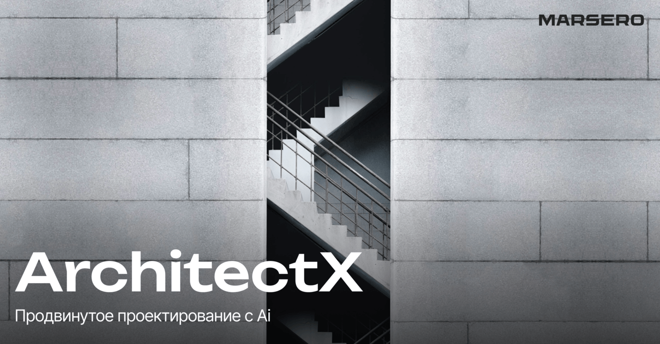 Как ArchitectX сэкономил 30% бюджета на сложной лестнице