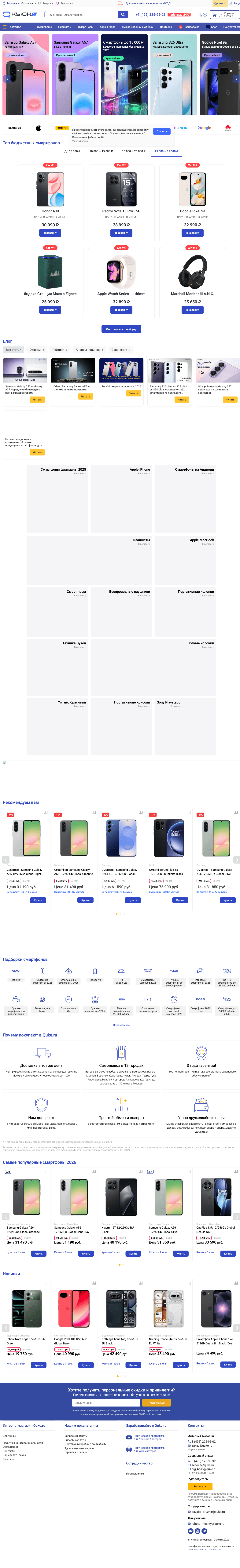 Quke.ru — рост трафика со 100K до 290K за 1.5 года