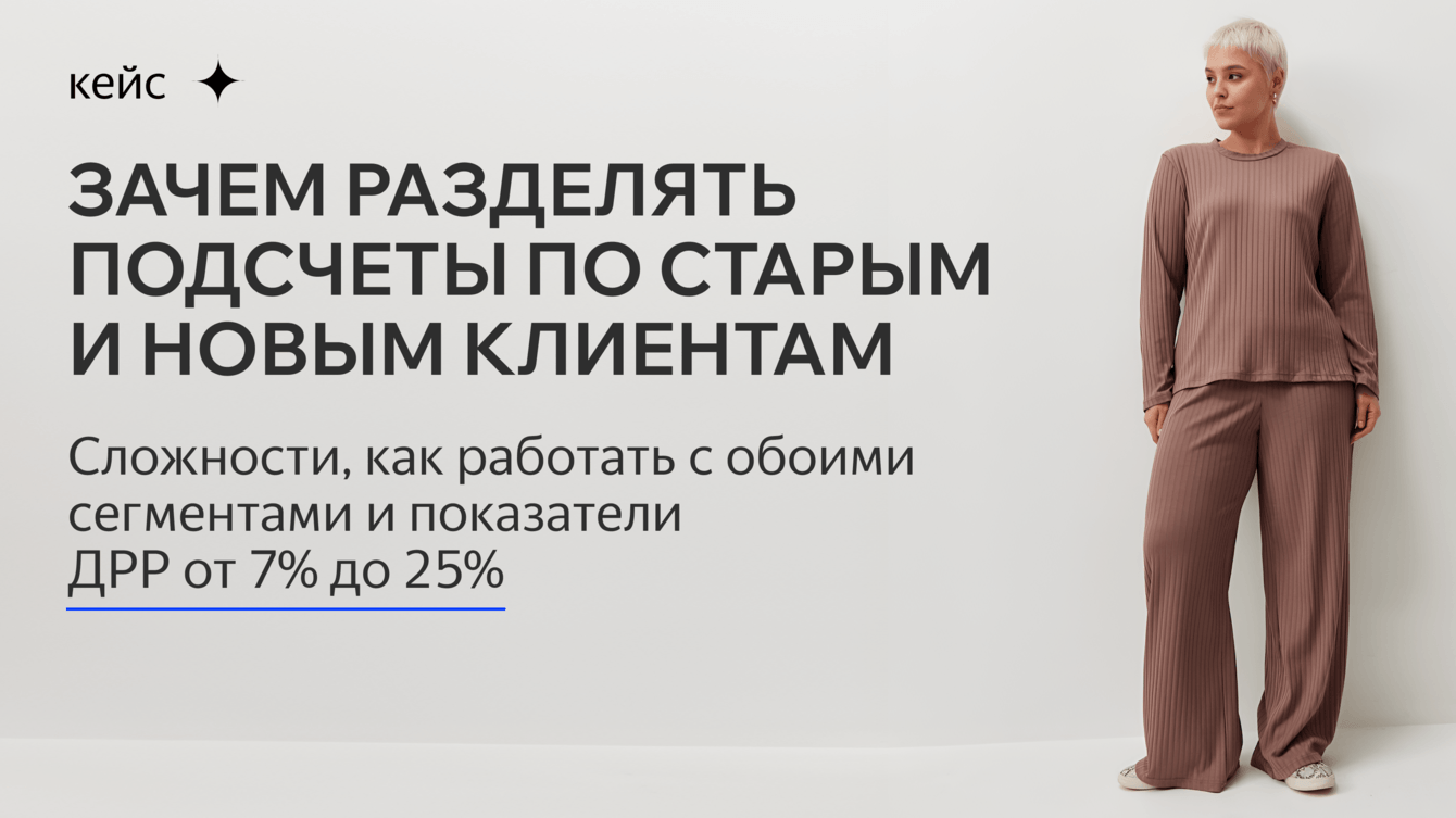 Зачем разделять подсчеты по старым и новым клиентам