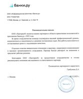 Кейс HunterMob и «Банки.ру»: как за 7 месяцев удалось привлечь более 52 тысяч пользователей