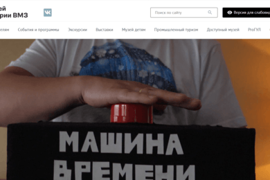 Музей. Музей истории ВМЗ г. Выкса