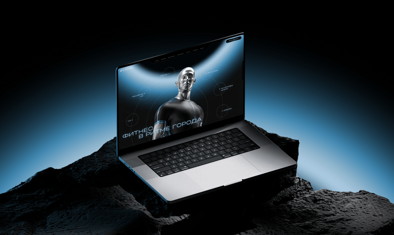Разработали сайт для фитнес-клубов URBANFIT: 3D-маскот на главной, 3 интеграции и +20% к конверсии