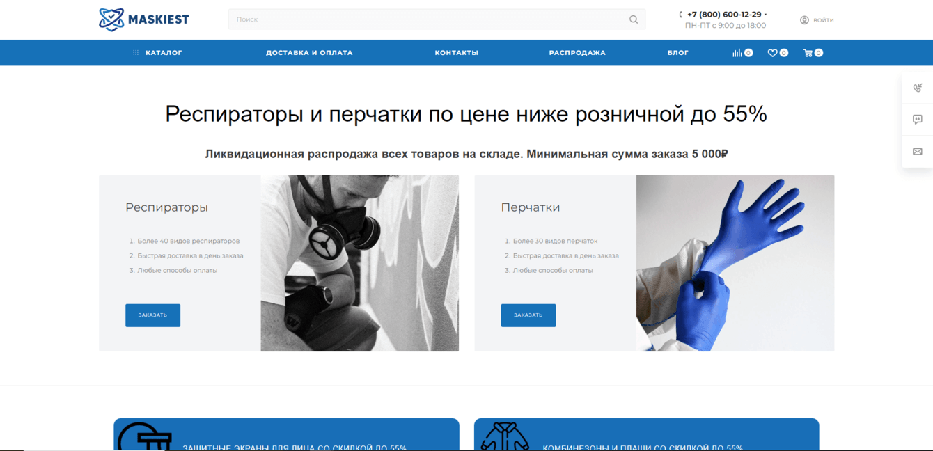 Увеличили выручку оптового интернет-магазина на 20%