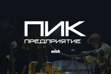 Новый сайт Предприятие ПИК как инструмент имиджа, продаж и HR