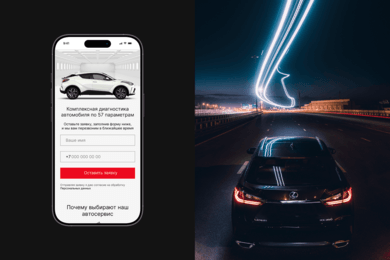 Разработка сайта автосервиса с интерактивным калькулятором и онлайн-записью