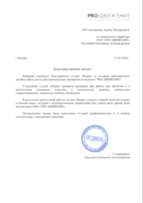 PROДвижение, сайт камерной фитнес-студии