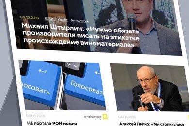 Международный портал-сервис пивного рынка