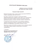скан отзыва