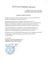 Сайт «Трак-Рем-Бокс»: ремонт грузовиков и обслуживание автопарков
