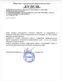 скан отзыва