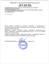 Кейс: Как загнать 44% запросов в ТОП-10 за 8 месяцев по Москве