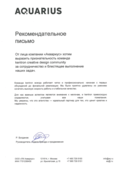 скан отзыва