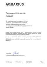 Как показать весь комплекс ИТ-решений на стенде за пару минут