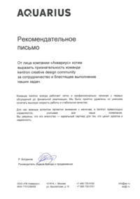 Отзыв от Аквариус