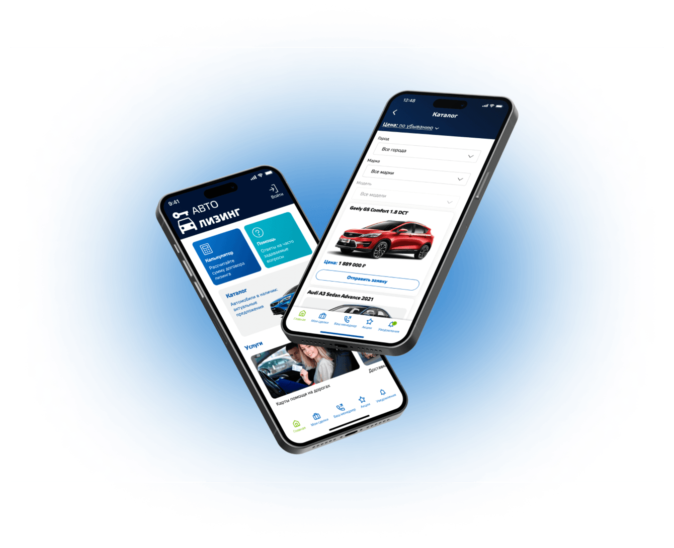 Мобильное приложение для лизинговой компании