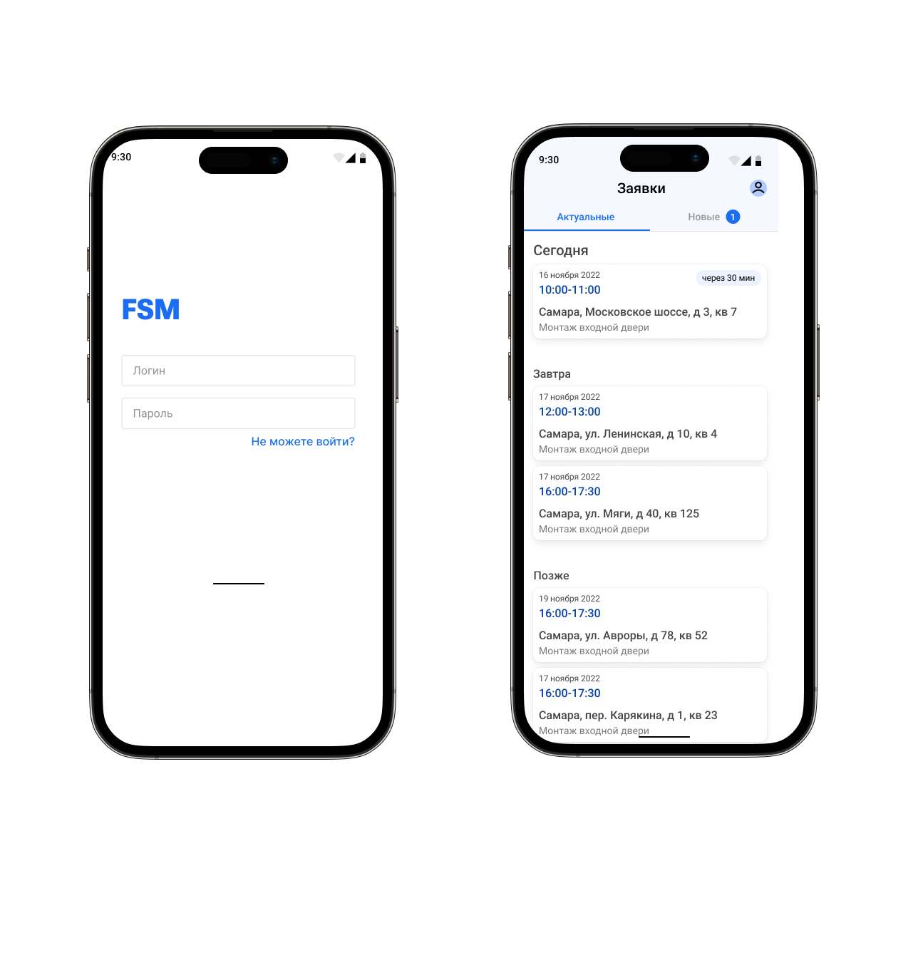 Мобильное приложения для контроля сотрудников управляющей компании в сфере ЖКХ