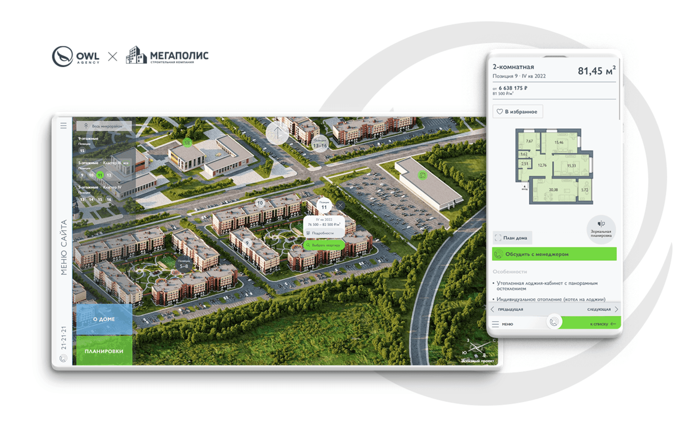 Обновление сайта застройщика «Мегаполис»
