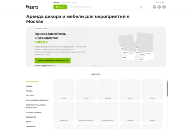 FRENTS. Маркетплейс аренды вещей