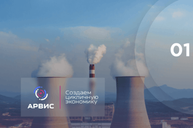 НАЦИОНАЛЬНАЯ АССОЦИАЦИЯ ВТОРСЫРЬЯ