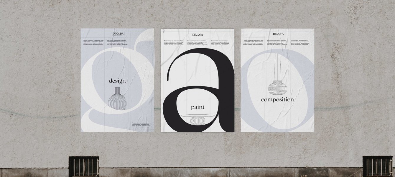 DECOPA, фирменный стиль для бюро дизайна интерьеров