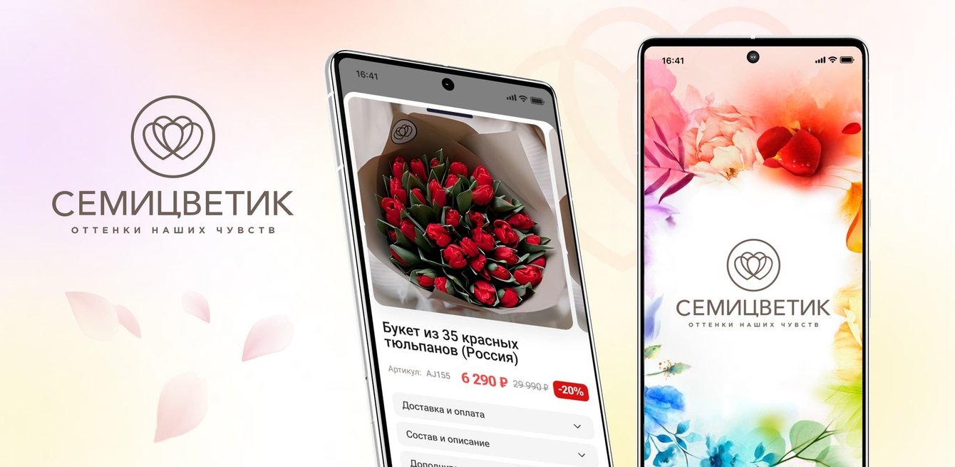 Семицветик - заказ цветов