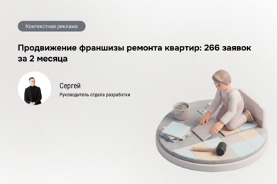647 ₽ за партнёра: почему мусорный трафик дороже, чем кажется