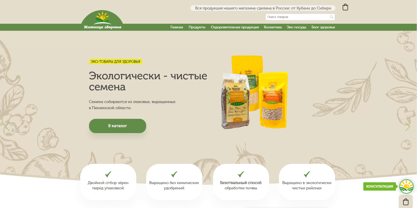 Создание интернет-магазина оптовой-розничной продажи