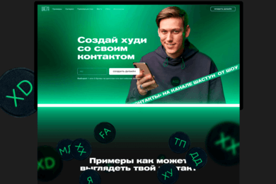 Разработка сайта мерча Антона Шастуна