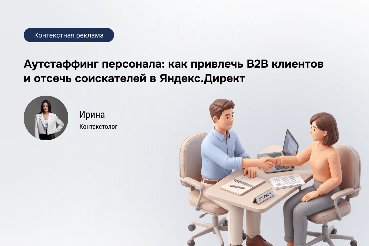 От нуля до стабильного потока: стратегия сегментации по 6 специальностям