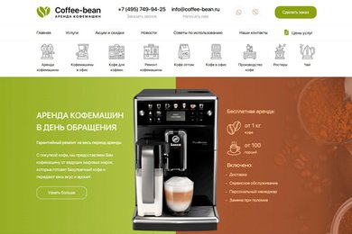 coffee-bean.ru