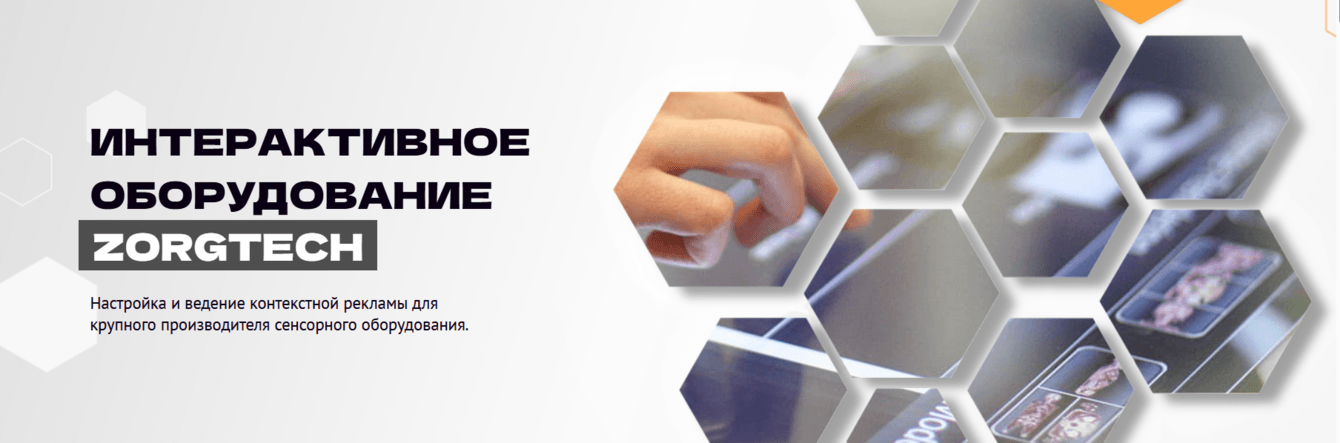 +50% к числу лидов и снижение стоимости заявки за счет оптимизации контекстной рекламы