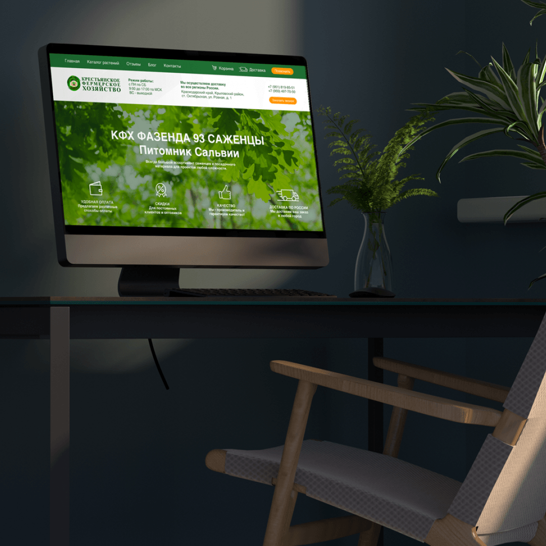 Разработка сайта для фермерского хозяйства РФ