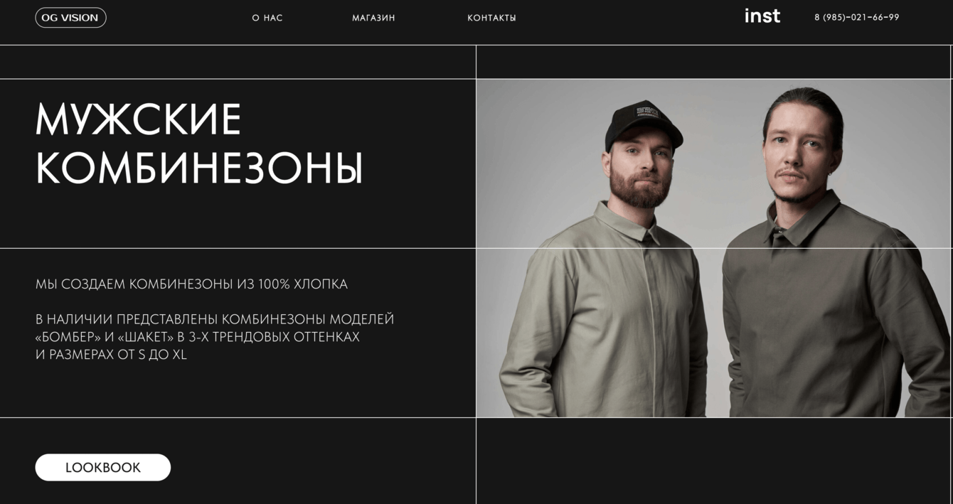 Разработка сайта для магазина мужской одежды